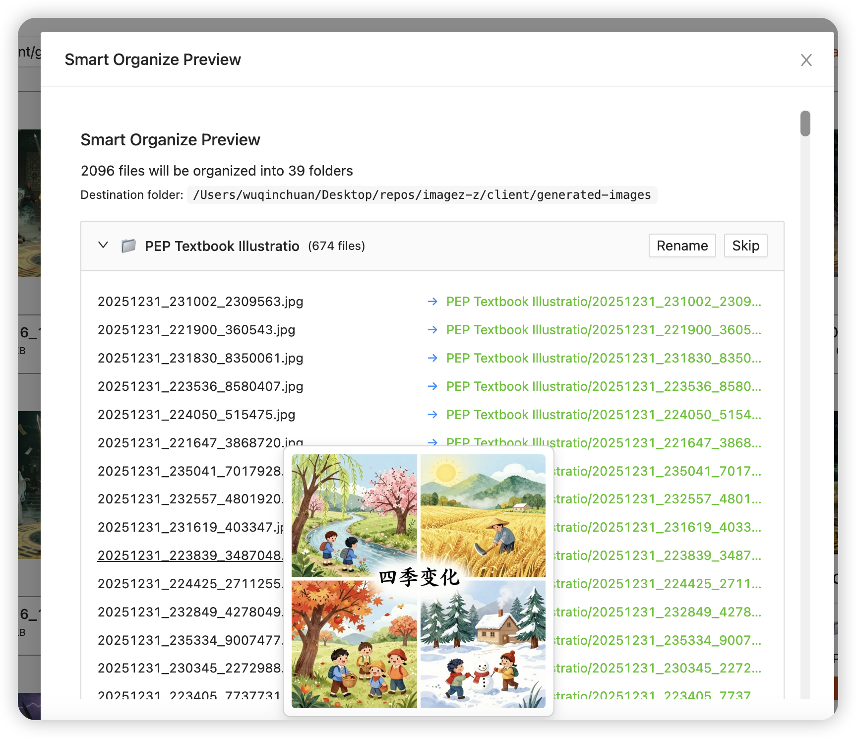 Smart Organize Preview